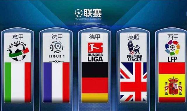 這支英超傳